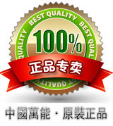 原装正品润滑油